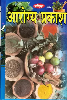 Arogya Prakash Code-287 (  आरोग्य प्रकाश )  Hardcover By Rupesh Thakur Prasad