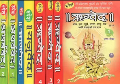 Ved In Sanskrit And Hindi In 8 Volume With Quality Book ( वेद ) Hardcover By Rupesh Thakur Prasad