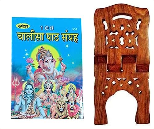 108 Chalisa Path Sangrah Stotra Aarti Bhajan sahit Book with stand (  108 चालीसा पाठ संग्रह ) Hardcover By Rupesh Thakur Prasad