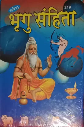 Bhrigu Sanhita ( भृगु संहिता )  Hardcover By Rupesh Thakur Prasad