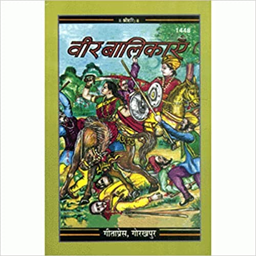 Veer Baalikayein ( वीर बालिकाएँ ) By Gita Press Gorkhpur CODE-1448