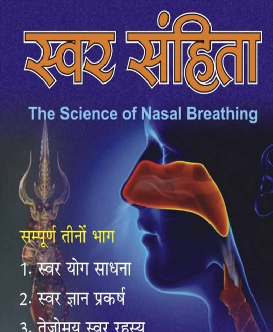 Swar Samhita : The Science Of Nasal Breathing स्वर संहिता