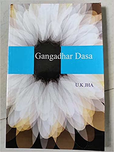 Gangadhar Dasa By Alpha Publication