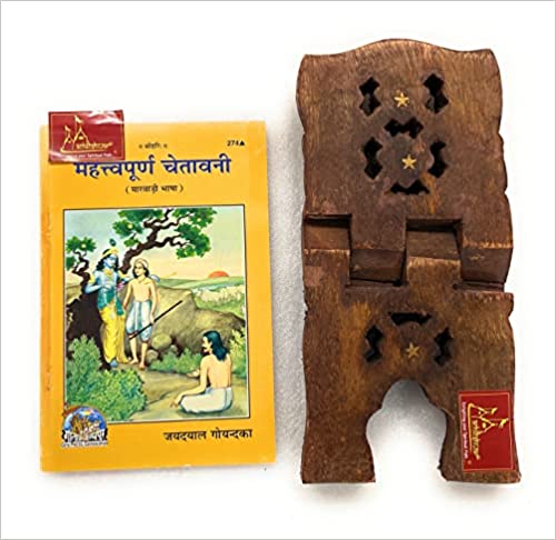 Mahatvapurna Chetavani ( महत्वपूर्ण चेतावनी  ) By Gita Press Gorkhpur Code-274