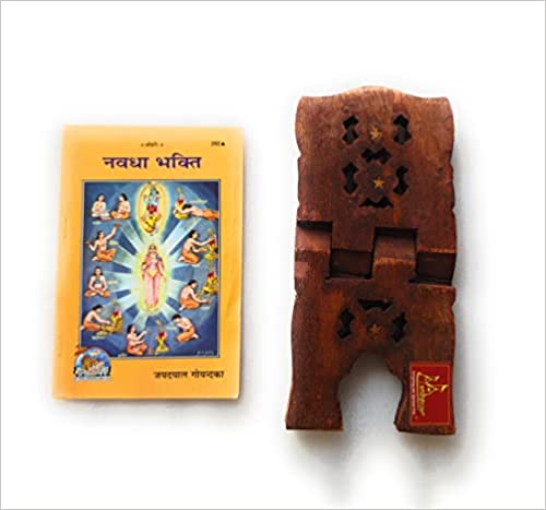 Navdha Bhakti ( नवधा भक्ति ) By Gita Press Gorkhpur CODE-292