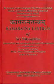 Kamaratna Tantram of Sri Nityanatha ( कामरत्नतन्त्रम् ) By Chaukhamba Publication