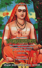 Prapancha Sara Tantram ( प्रपञ्चसारतन्त्रम् ) Hardcover By Chaukhamba Publication