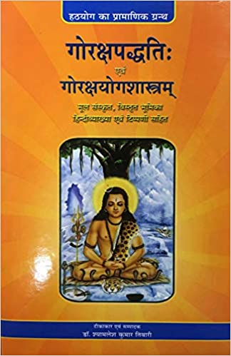 Goraksh Paddyati & Goraksh Yoga Shastra (गोरक्षपद्द्यति एवं गोरक्षयोग शास्त्र -मूल संस्कृत,विस्तृत भूमिका,हिंदी व्याख्या एवं टिपण्णी सहित) Hardcover By Chaukhamba Publication