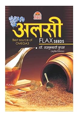 Alsi  ( अलसी ) BY Dr. Rajkumari Gupta