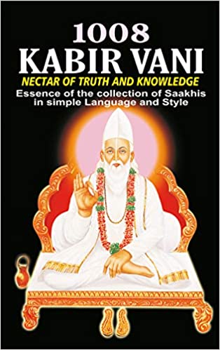 1008 Kabir Vani Nectar of Truth and Knowledge: Essence of the Collection of Saakhis in simple Language and Style Hardcover By Manoj Publication