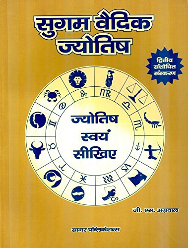 Sugam Vedic Jyotish By Sagar Publications