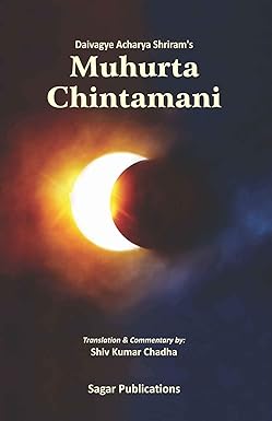 Muhurta Chintamani  By Sagar Publications