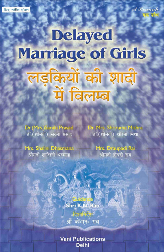 Delayed Marriage of Girls ( लड़कियों की शादी में विलम्ब )