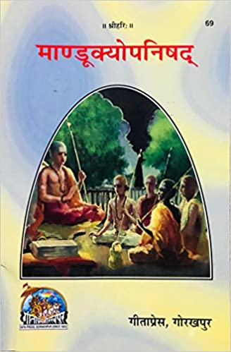 Mandukyo Upanissad By Gita Press Gorkpur Code-69