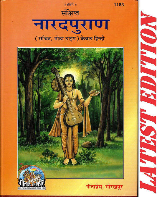 Narad Puran Code 1183 By Gitapress Gorakhpur