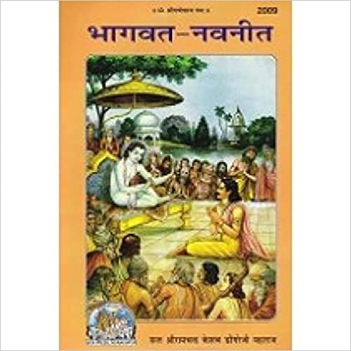 Bhagvat Navneet ( भागवत -नवनीत ) By Gita Press Gorkhpur Code -2009