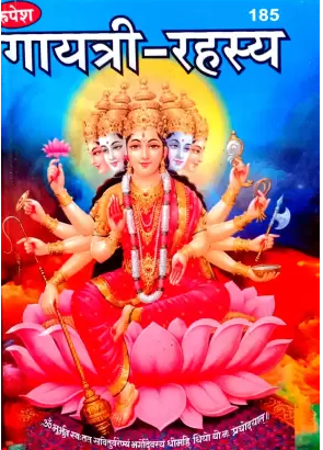 Gaytri RahasyaPublished Code - 185 By Shri shivdatt Mishra Shastri