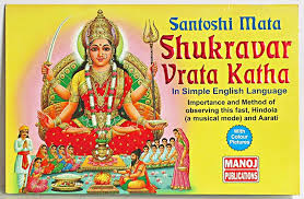 Shukravar Vrata Katha in English  By Manoj Publication