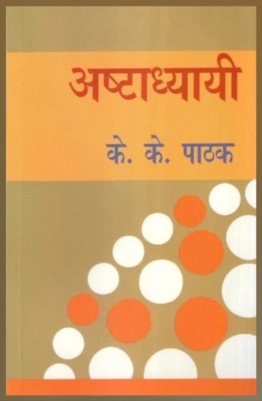 Ashtadhyayi ( अष्टाध्यायी ) By K.K. Pathak