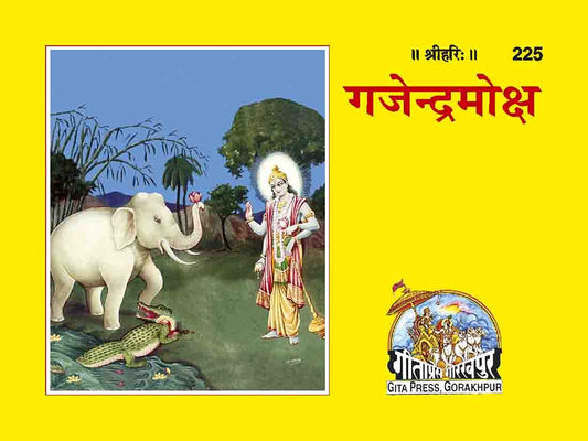 Gajendra Moksha - गजेन्द्र मोक्ष  ( Set of 11 Books) Gitapress Gorakhpur Book Code 225