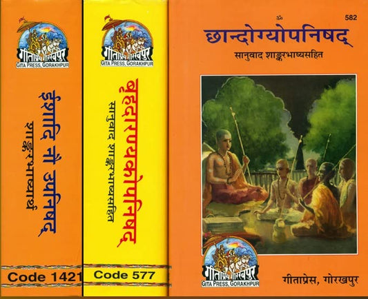 Geeta Press Combo of 11 Upnishad (in set of 3 books) with Shankaracharya Commentary