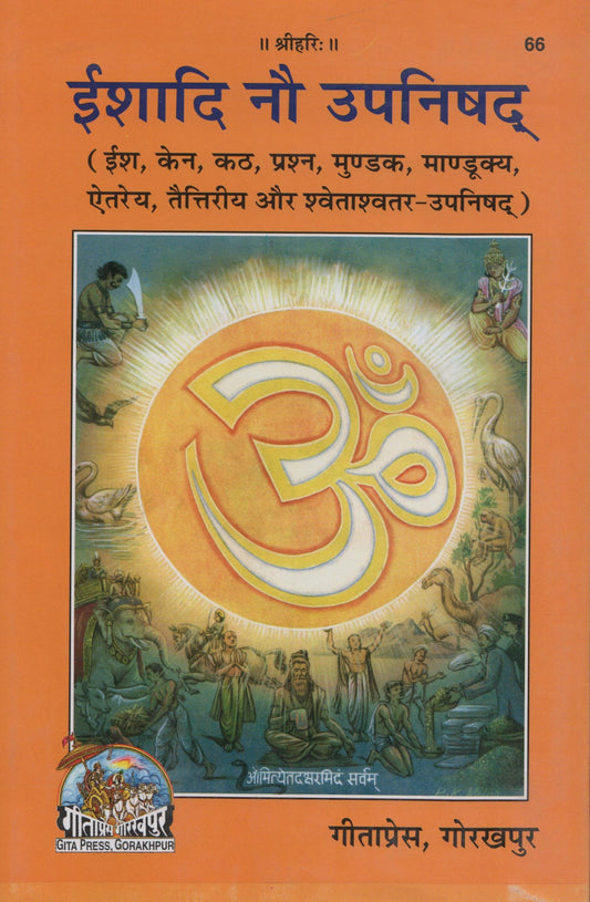 Ishadi Nau Upanishad Code 66 ( ईशादि नौ उपनिषद ) By Gitapress Gorakhpur