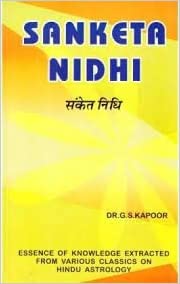 SANKETA NIDHI ( संकेत निधि ) By DR.G.S. KAPOOR