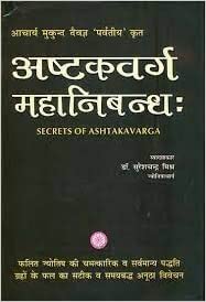 Ashtakvarga Mahanibandh