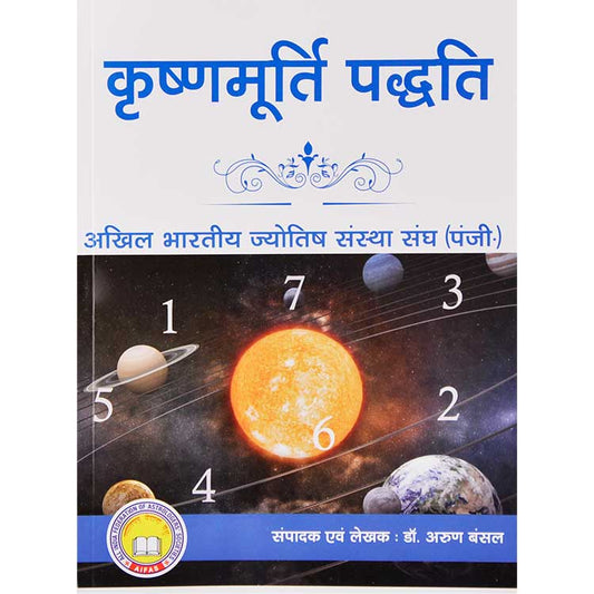 Krishnamurti Paddhti ( कृष्णमुर्ति पद्धति ) By Dr. Arun Bansal