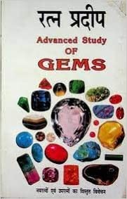 Ratn Pradeep (Advanced Study of Gems)