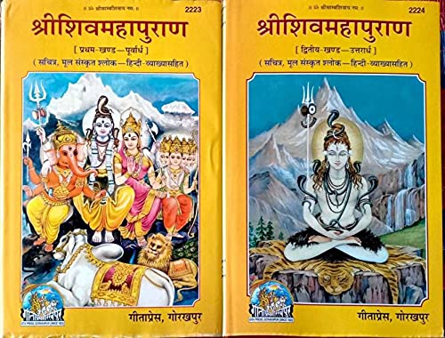 Gita Press Shri Shiva Mahapuran In Hindi Translated (VoL 1 And 2 ) Code-2223-2224